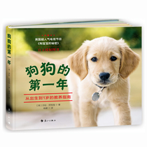 The First Year of a Dog:A Guide to Parenting from Birth to 1 year old]Sarah?Whitehead genuine books Xinhua Bookstore flagship store Wenxuan Official Website Lijiang Publishing House Co Ltd