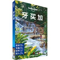 Lonely Planet Lonely Planet Travel Guide series:Jamaica Australia Lonely Planet Company editor Yang Bin and other translations China