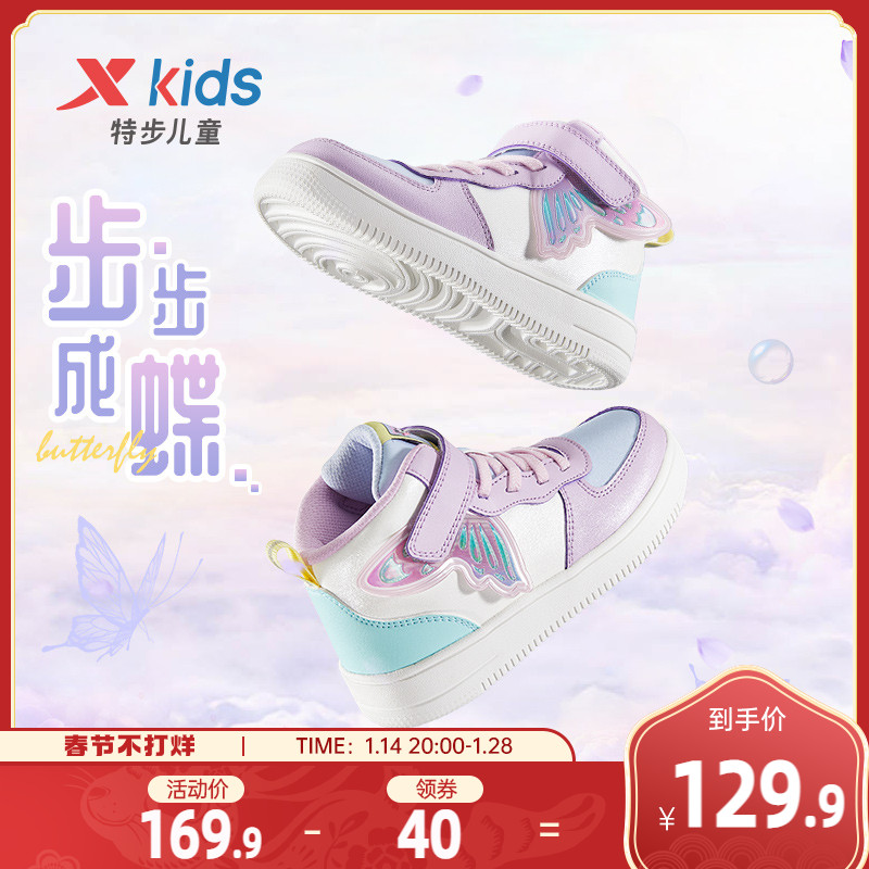 特步儿童2022秋冬季新款女小童鞋子运动鞋女孩潮休闲高帮板鞋169.90元
