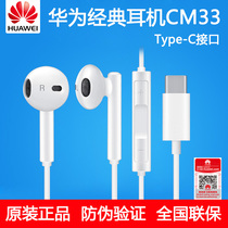 Huawei classic headphones original Type-C digital interface P40 P30 P20 mate30 20 Nova5 6 7 pro glory 30 v3