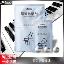 Tianchang piano special insect and moisture-proof agent musical desiccant mildew-proof package calcium chloride high moisture absorption