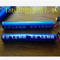 Model lithium battery 18650 power battery double Chaku battery 7 4 V battery 11v Sky flying