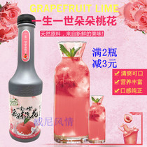 2021 summer new mobak peach juice thick pulp for a lifetime of peach blossom drink puree 1kg