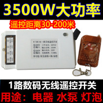 Zhenhua 220v digital wireless remote control switch 200 meters 3500 watt high power wearable wall pump motor switch