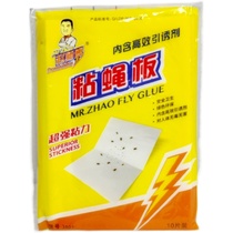 Master Zhao 10 sheets * 5 packs