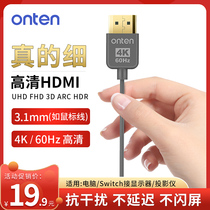 Outeng HDMI cable HD 2 0 version 4K TV 60hz projection computer monitor Notebook data connection audio conversion switch thin line hdml extension hdim host number