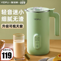 Japanese mini wall-breaking soymilk machine automatic multi-function filter-free cooking small household juice cooking 1-2 people