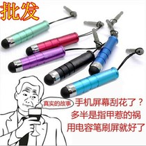 Mobile phone dust plug capacitive pen smart phone student tablet computer universal touch screen stylus stylus short