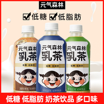 Yuanqi Forest Cattle Milk Tea 3 Bottles of Yuanqi Forest Ready-to-drink Original Milk Tea Low Sugar and Low-fat Drink