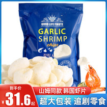 South Korea imported garlic shrimp Sam fun garlic shrimp chips giant potato chips super big net red snacks