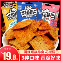 Pepper Baba Pepper Pepper Pepper Pepper Pepper Family Handmade 6 Bags of Spicy Crunchy Pepper Crispy Pepper Casual Snacks