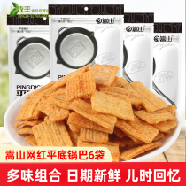 Songshan flat-bottomed rice crust bulletproof crisp rice crust 120g * 6 bags chongshan millet pot net red old-fashioned nostalgic snacks