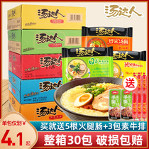 Unified soup master instant noodles 30 bags full box Japanese Tonkotsu Ramen Borscht instant noodles Instant supper