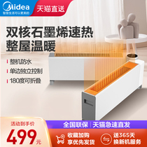 PERFECT GRAPHENE SKIRTING FOOT WIRE WARMER HOME GROUND HEATING ELECTRIC HEATING CENTRAL HEATING ENERGY SAVING WARM BLOWER FULL HOUSE LARGE AREA