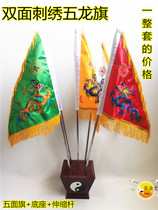 Xianjia Order flag Five-color flag Taoist order flag Five-color order flag Five-dragon flag Five-element flag order flag base