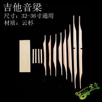 Acoustic guitar sound beam Spruce sound beam rib wood phase wood support wood production Guitar wood material parts