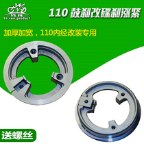 Electric vehicle disc brake tensioning modified brake accessories 110 drum brake special tensioning ring New integrated tensioning device