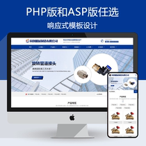 Adaptive atmospheric machinery website source program PHP responsive Metal Products Enterprise website source program.