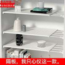 Wardrobe partition layer frame hole-free student dormitory cabinet compartment gusset storage and finishing rack Telescopic shelf