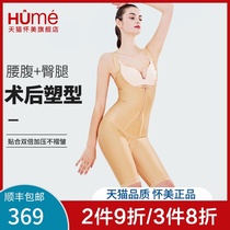 Huaimei Phase II body sculpting body garment summer traceless waist belly absorption belly enhanced version of body clothing