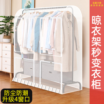 Floor-standing drying rack dust cover coat coat rack plastic transparent clothes cover clothing coat storage and finishing Oxford cloth