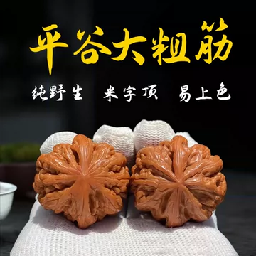 平谷大粗筋核桃-平谷大粗筋核桃促销价格、平谷大粗筋核桃品牌- 淘宝