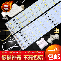 led strip lamp magnet modified wick lamp strip ceiling lamp patch energy-saving line lamp chandelier living room strip lamp
