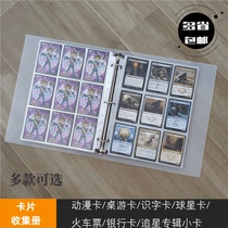 pp three-hole game card collection book can be added and subtracted from the inside page large-capacity card Book 9-Box 4-frame star album small card