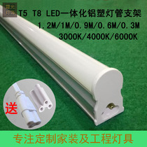 T5 LED integration aluminum bracket 0 3M 0 6M 0 9M 1M 1 2 m 16W 14W 12W 8W