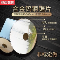 Integral tungsten steel milling cutter alloy cutting cutter blade diameter outer diameter 60-63 thickness 02-5