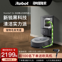 iRobot Ai Robert i3 sweeping robot automatic dust collection household intelligent automatic dust collection integrated
