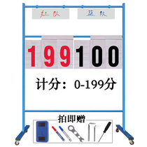 Scoreboard Scoreboard Basketball Football Badminton Match Simple Large Three Professional Flip Card Floor Type