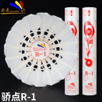 jiao dian badminton focus r1 r-1 flight stability nai da wang dozen dont match ball 12 pack