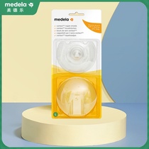 Medela breast protection cover Feeding cover Milk shield Baby bite nipple with nipple small imported from the United States