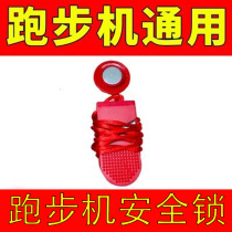 Safety lock magnet key snap key emergency stop switch on the treadmill start accessories universal round