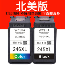 Weijia PG-245XL CL-246XL ink cartridge is suitable for Canon PG245 TS3322 TR4520 MG2920 TS3420 M