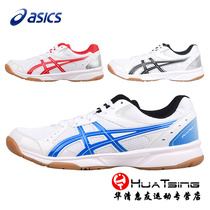 ASICS arthals table tennis shoes mens shoes womens professional beef tendon non-slip breathable training competition sports shoes