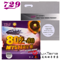 Friendship 729 802-40 Ligaments Transfer Ghost Kettle Triple Ghost Axe 3 Table Tennis Rubber Ball Rubber Racket Grain Glue