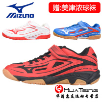 Mezzin Thick Children Table Tennis Shoes Boys Girls Professional Sneakers Breathable Non-slip Race Training Shoes