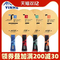 Galaxy T-2 braided carbon T1S T2S T3S T4S upgrade Cypress carbon table tennis bottom plate racket