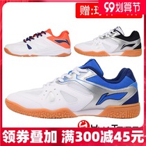 Li Ning table tennis shoes mens shoes womens shoes competition training sports shoes professional non-slip Oxford bottom 2020 New