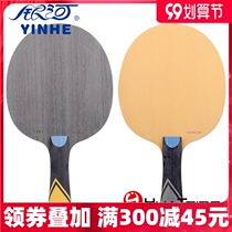 Galaxy PRO-11S 13s fiber heterogeneous plate carbon table tennis racket bottom plate long rubber particle glue special