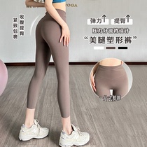 A slice of high waist naked elastic yoga pants female tight hip shaped running speed dry fitness seven-pants