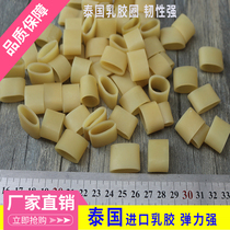 Thai latex ring rubber band leather ring rubber ring strong rubber band width 15mm widened leather ring