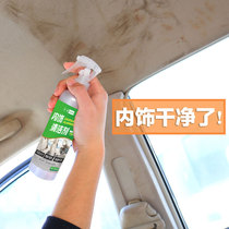 Car interior cleaning agent roof car interior supplies seat artifact leather velvet foam strong decontamination cleaner