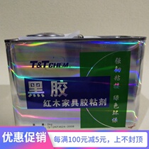 Tianjin black glue Tenon plicled glue mahogany furniture special black adhesive strong one-component mahogany glue