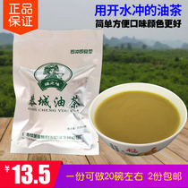 Guilin City Oil Tea Yaos Taste Concentrated Oil Tea Cream That Is Flush Ready-to-use can do 15 -20 bowls of oil tea 2 copies