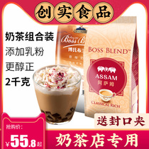 Assam milk tea original milk tea three-in-one instant milk tea powder wholesale milk tea shop dedicated