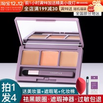 Mu grape concealer plate repair plate multi-color oil control moisturizing long-lasting spots mask face three-color concealer plate Portuguese
