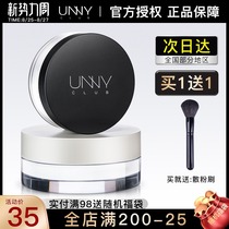  Korea unny Youyi clear and flawless loose powder powder Makeup setting Long-lasting oil control concealer Waterproof brightening fine pores